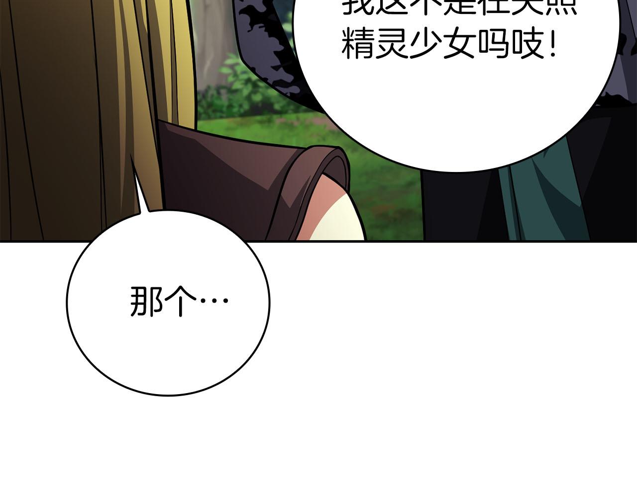 第39话 精灵少女256