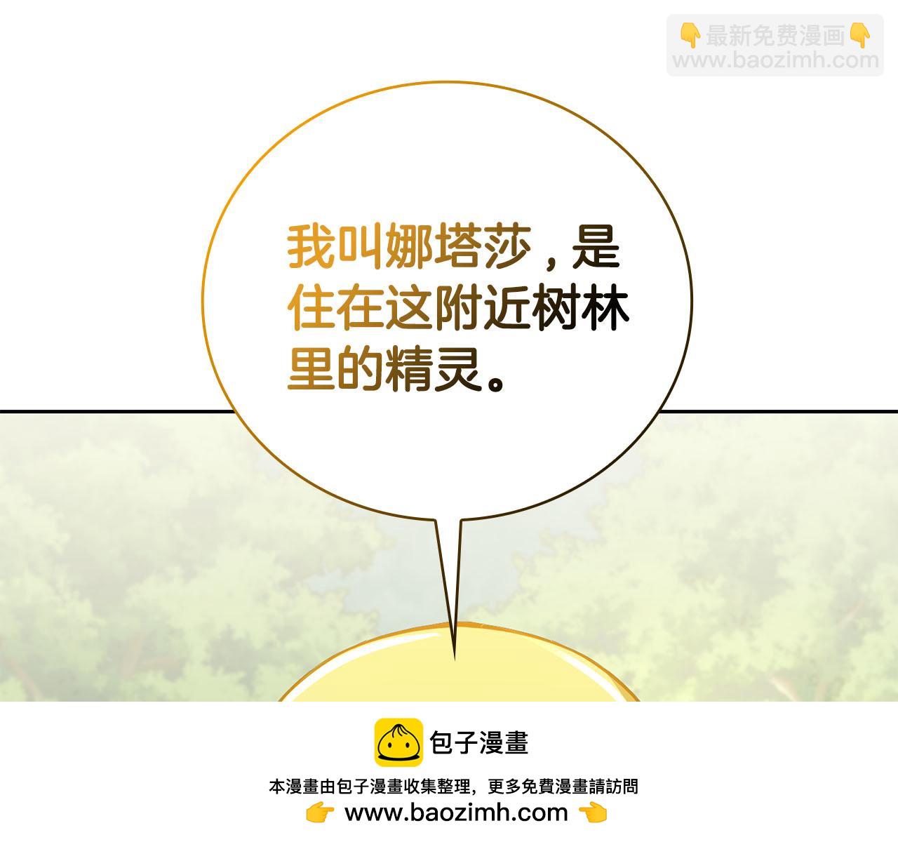 第39话 精灵少女257