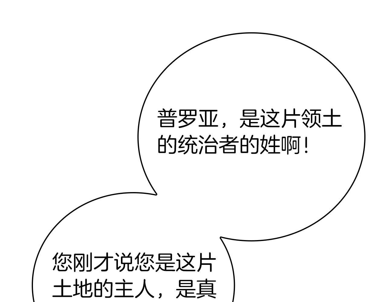 第39话 精灵少女263