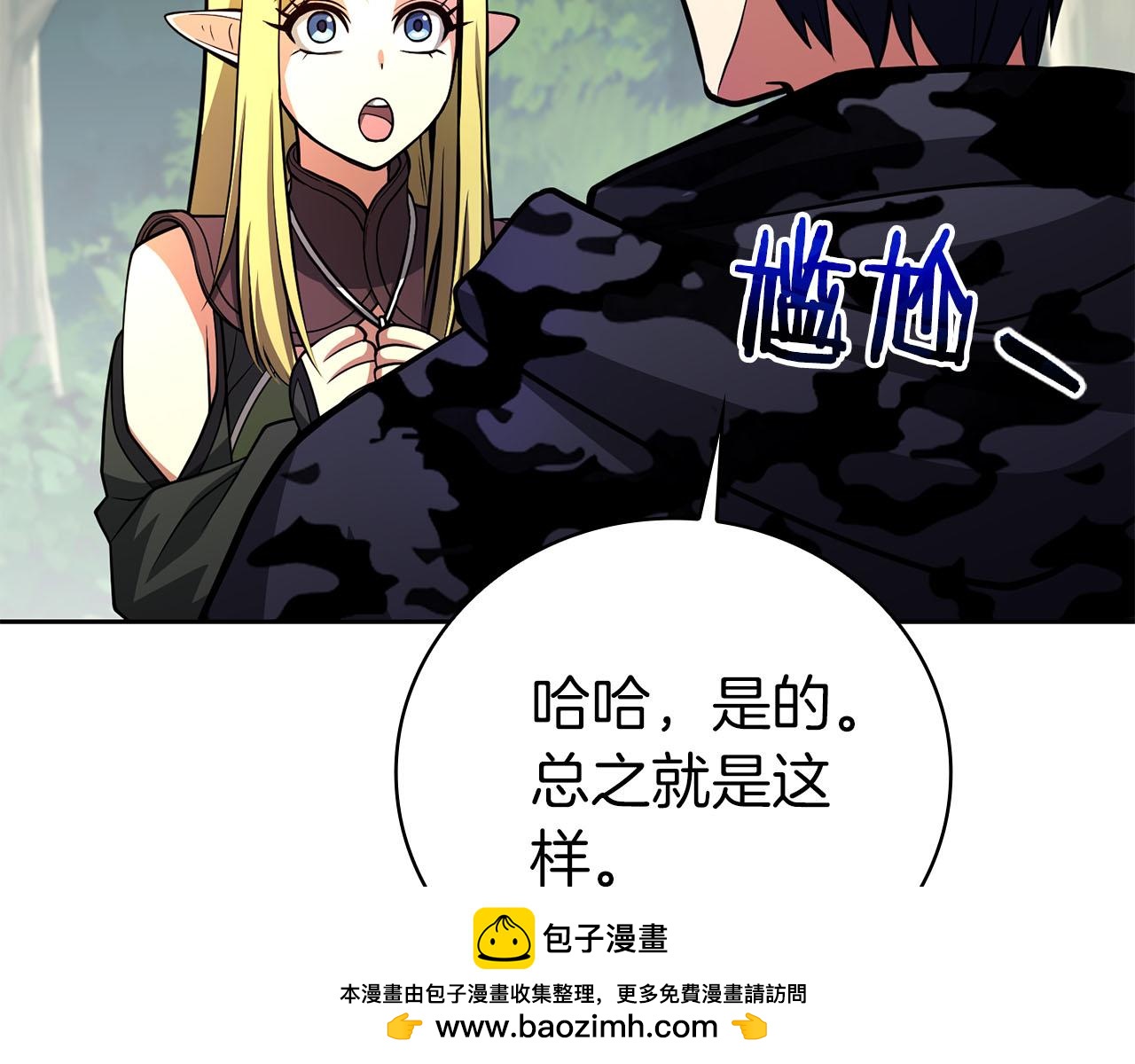 第39话 精灵少女265