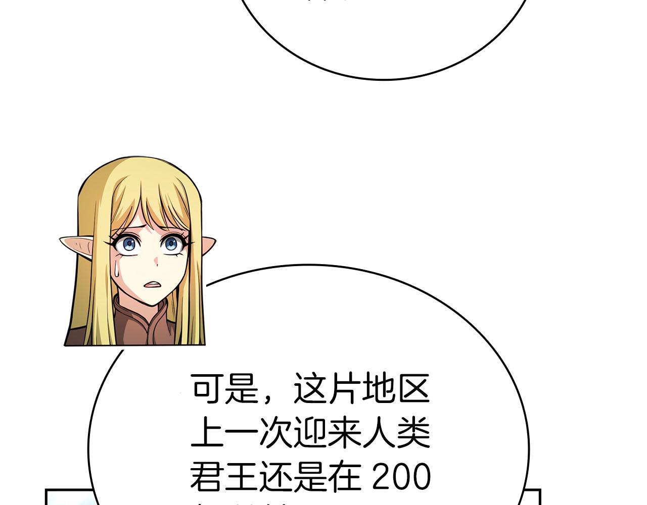 第39话 精灵少女270