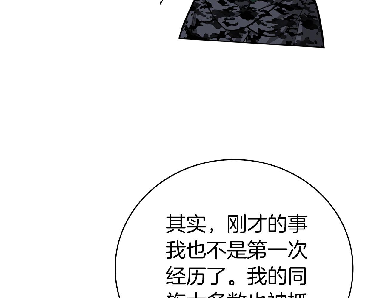 第39话 精灵少女273
