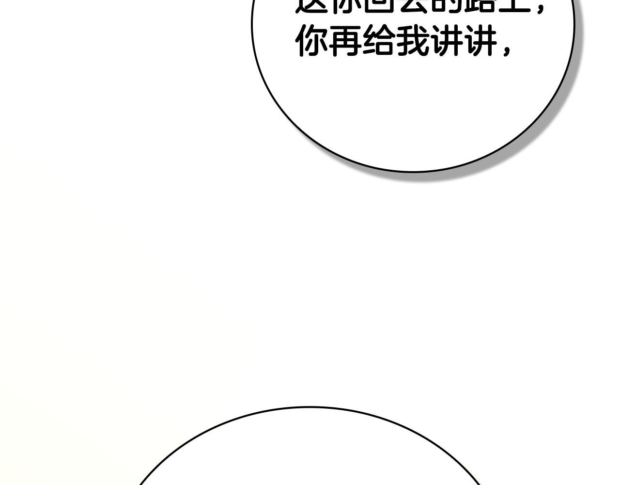 第39话 精灵少女281