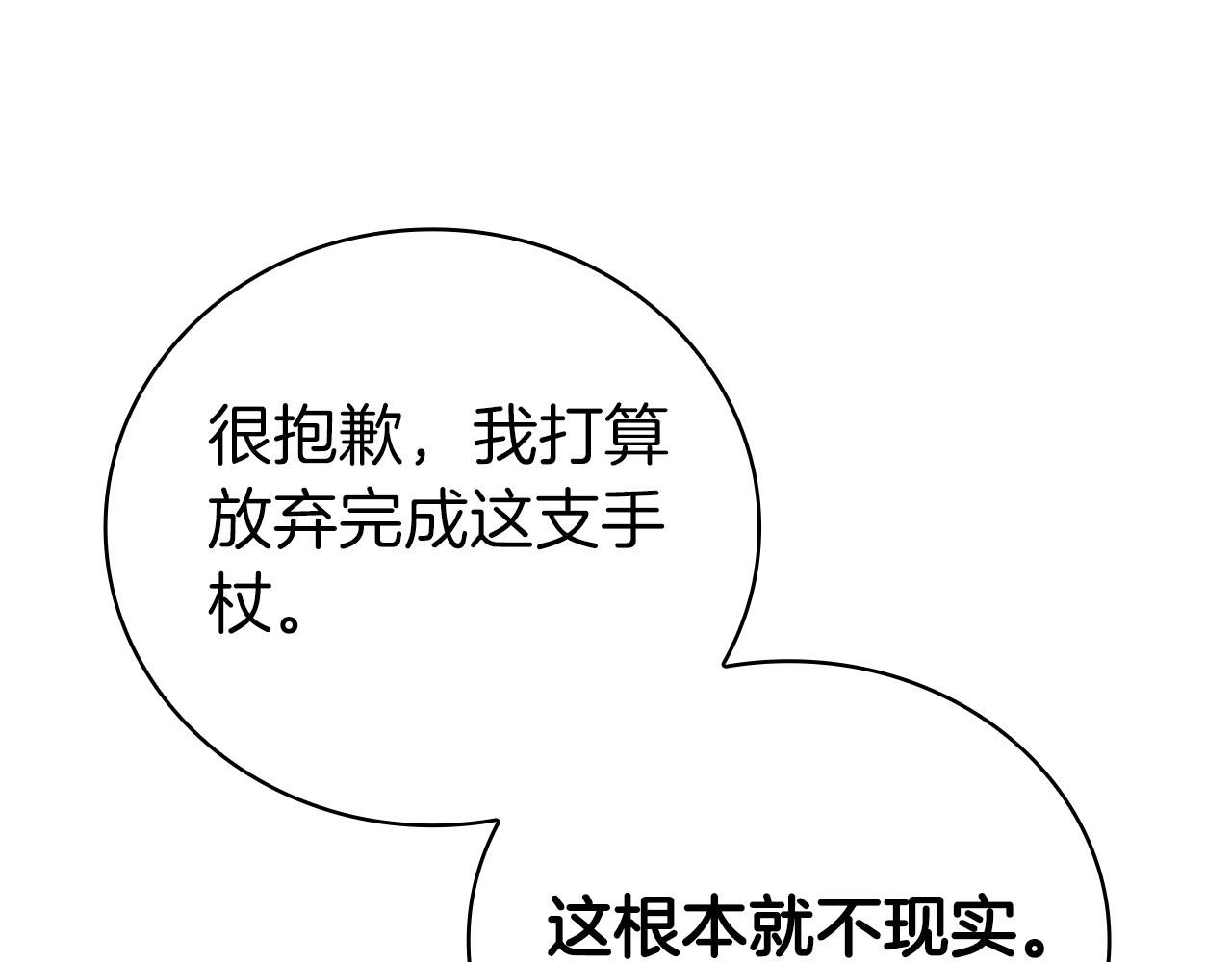 第39话 精灵少女39