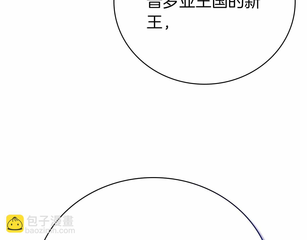 第40话 不被承认的王122
