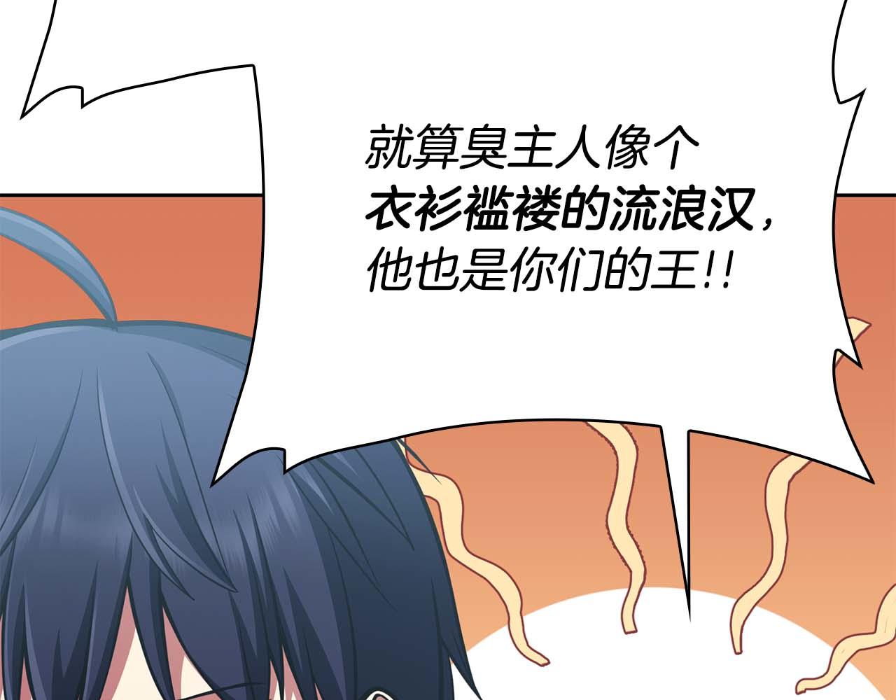 第40话 不被承认的王139