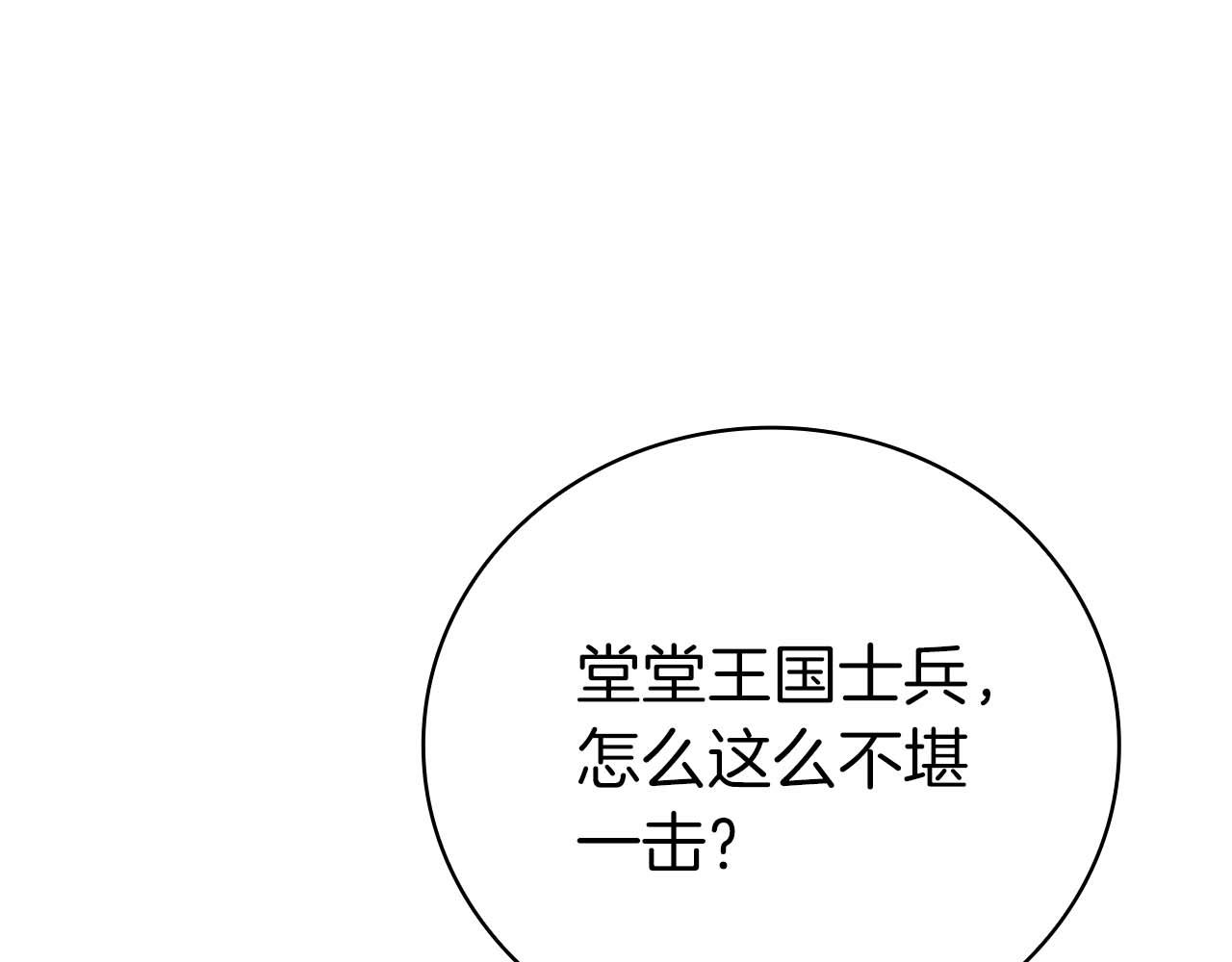 第40话 不被承认的王237