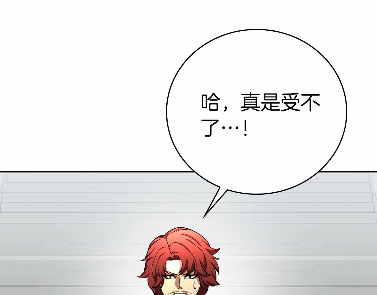 第40话 不被承认的王241