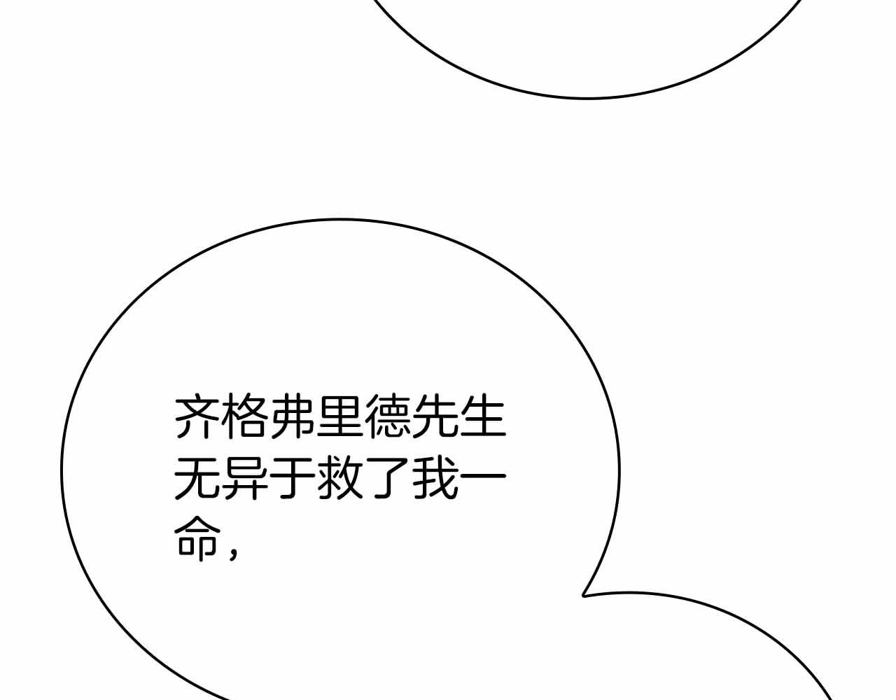 第40话 不被承认的王27
