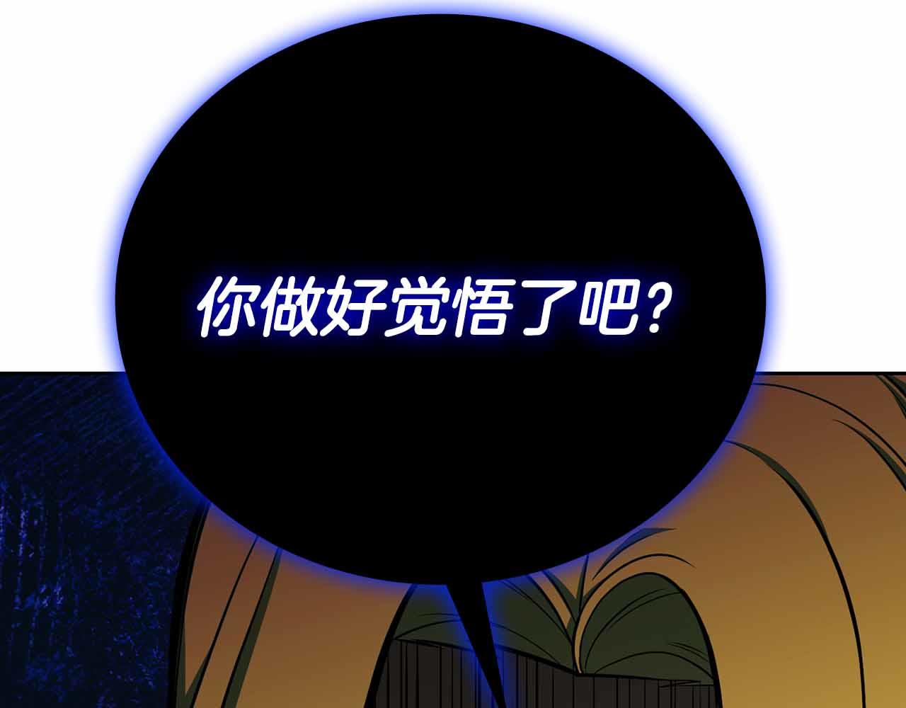 第40话 不被承认的王280
