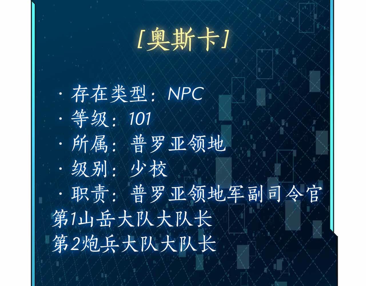 第40话 不被承认的王283