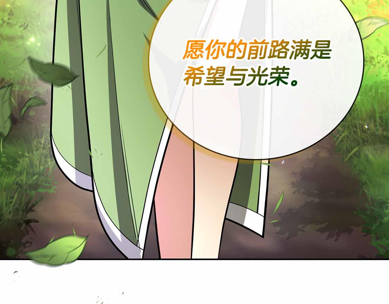 第40话 不被承认的王34
