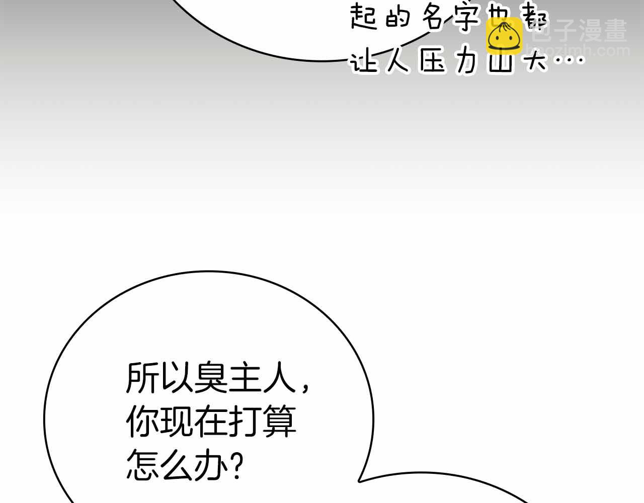 第40话 不被承认的王44