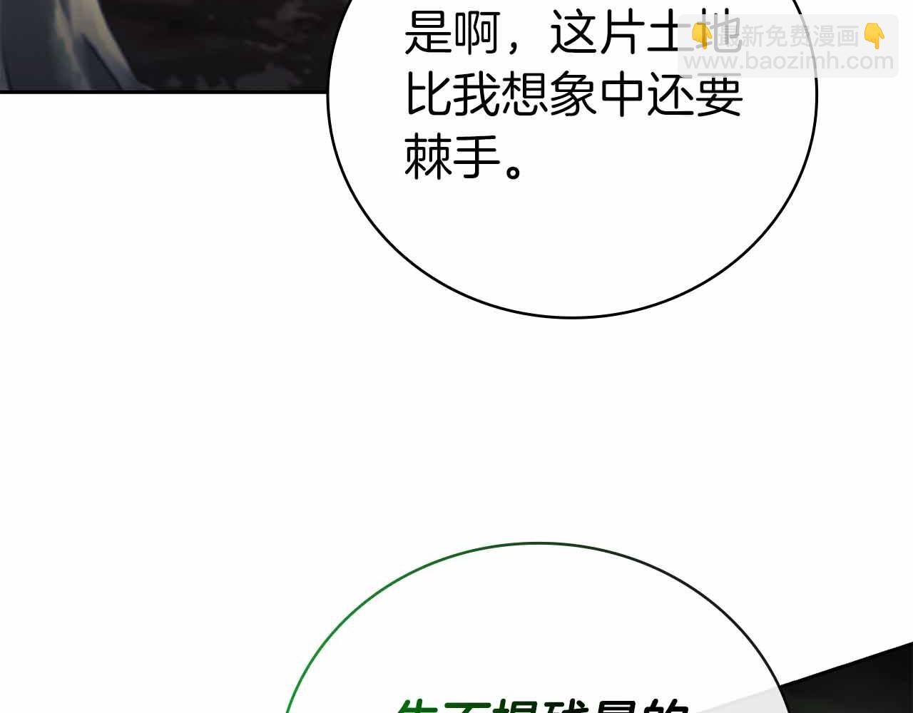 第40话 不被承认的王51