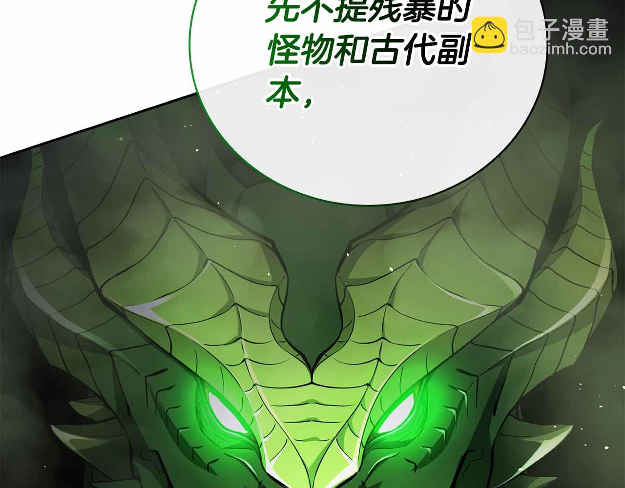 第40话 不被承认的王52