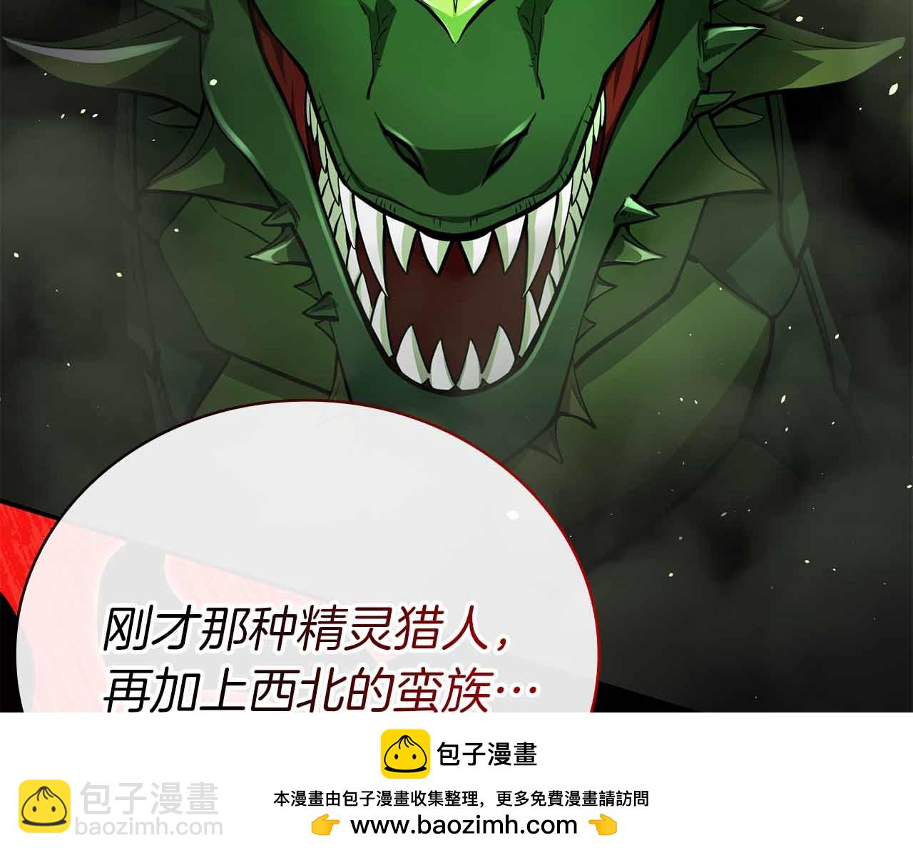 第40话 不被承认的王53