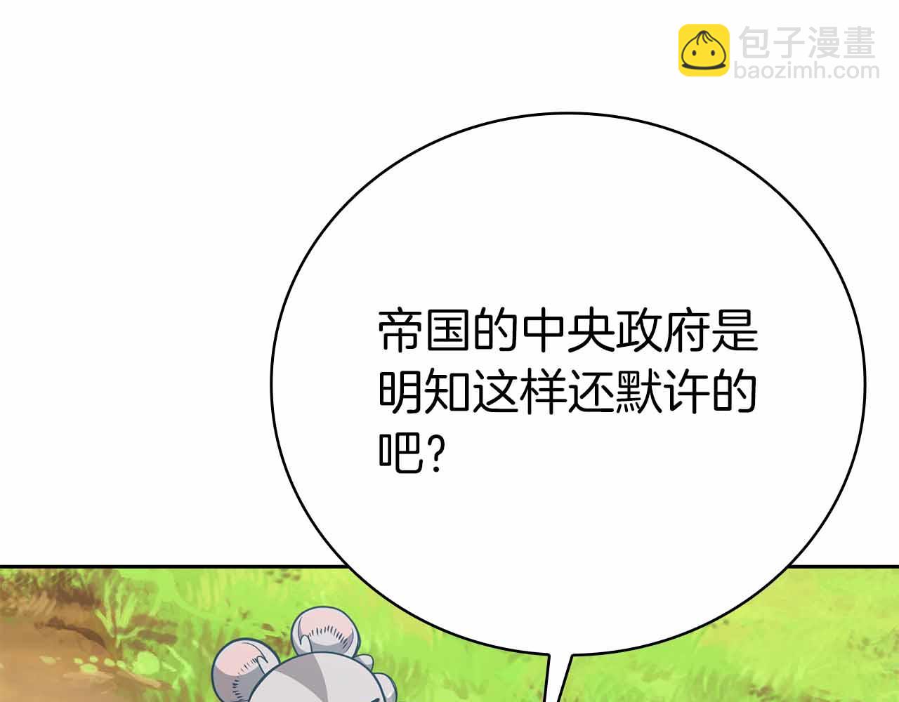 第40话 不被承认的王60