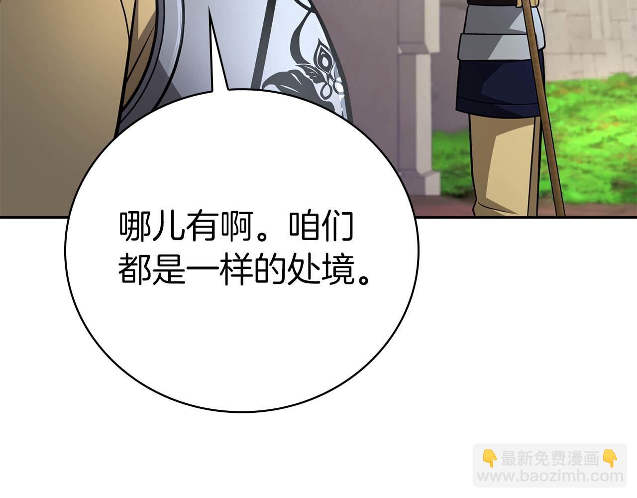 第40话 不被承认的王97