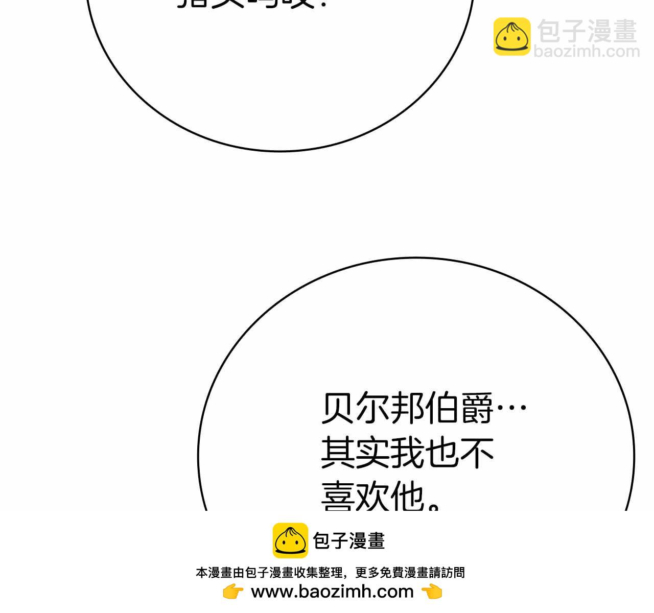 第42话 推翻政策107