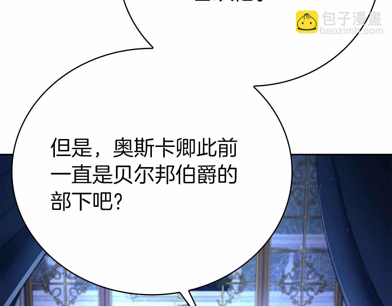 第42话 推翻政策108