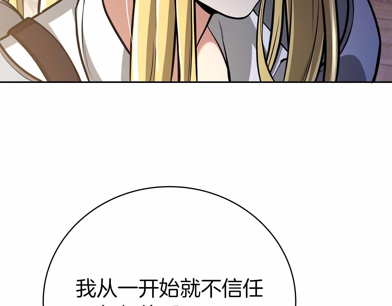 第42话 推翻政策112