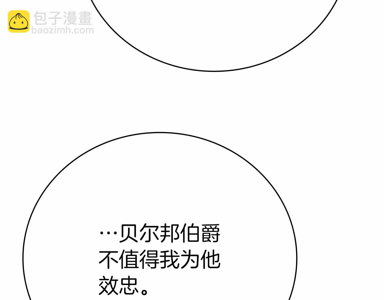 第42话 推翻政策115