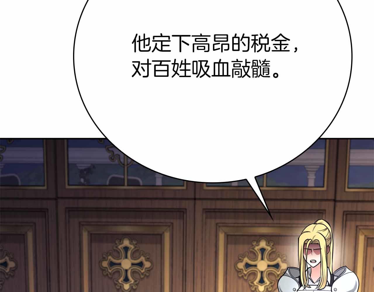 第42话 推翻政策118
