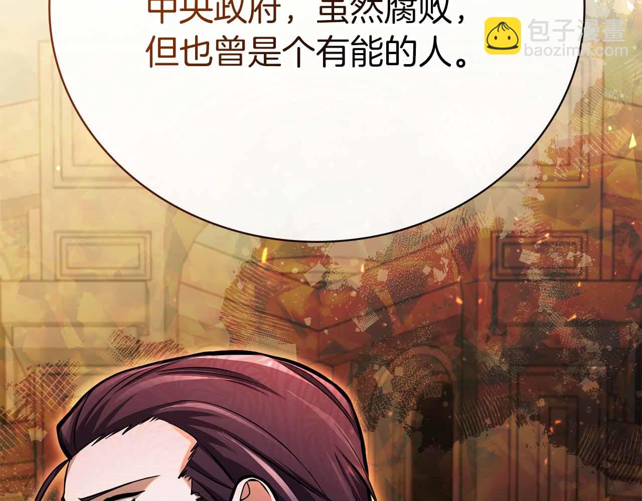 第42话 推翻政策131
