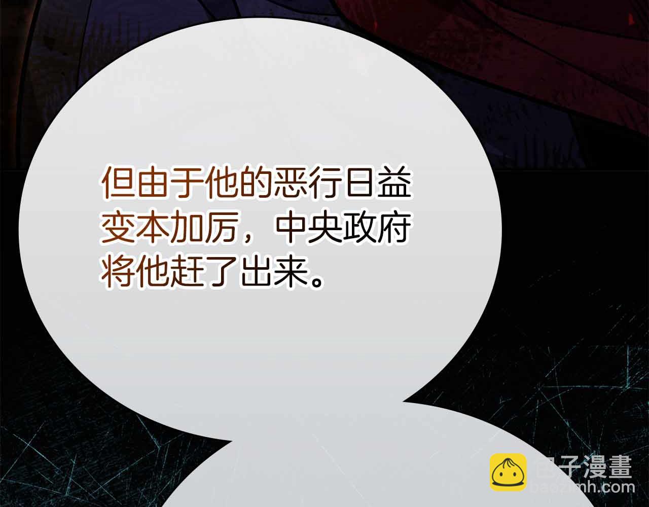 第42话 推翻政策133
