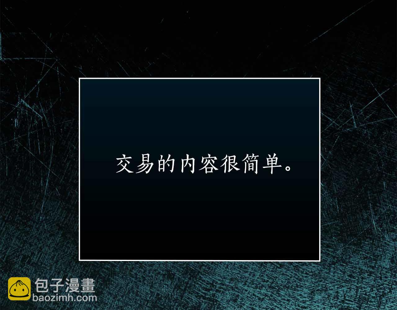 第42话 推翻政策137