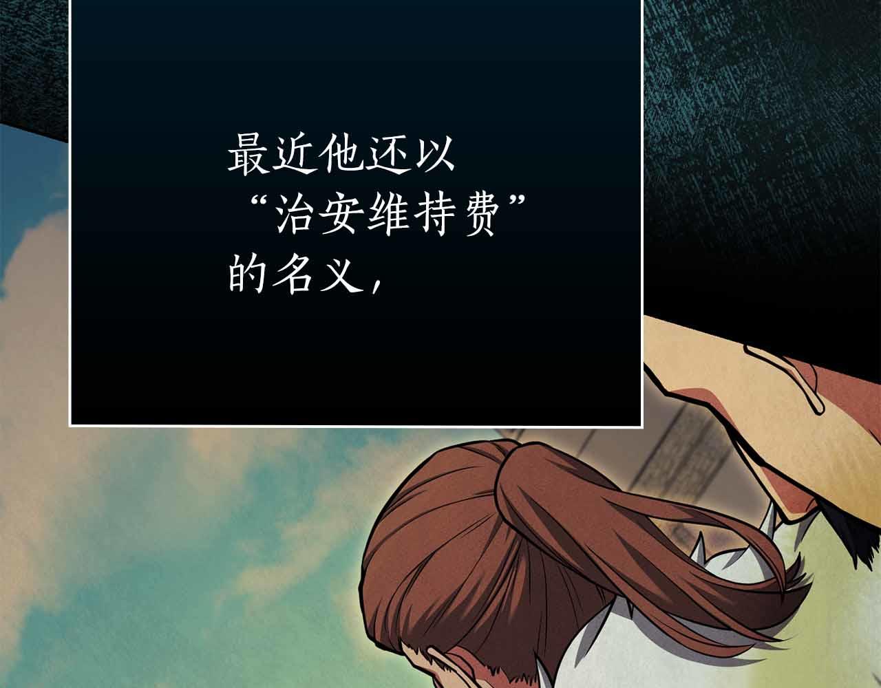 第42话 推翻政策142