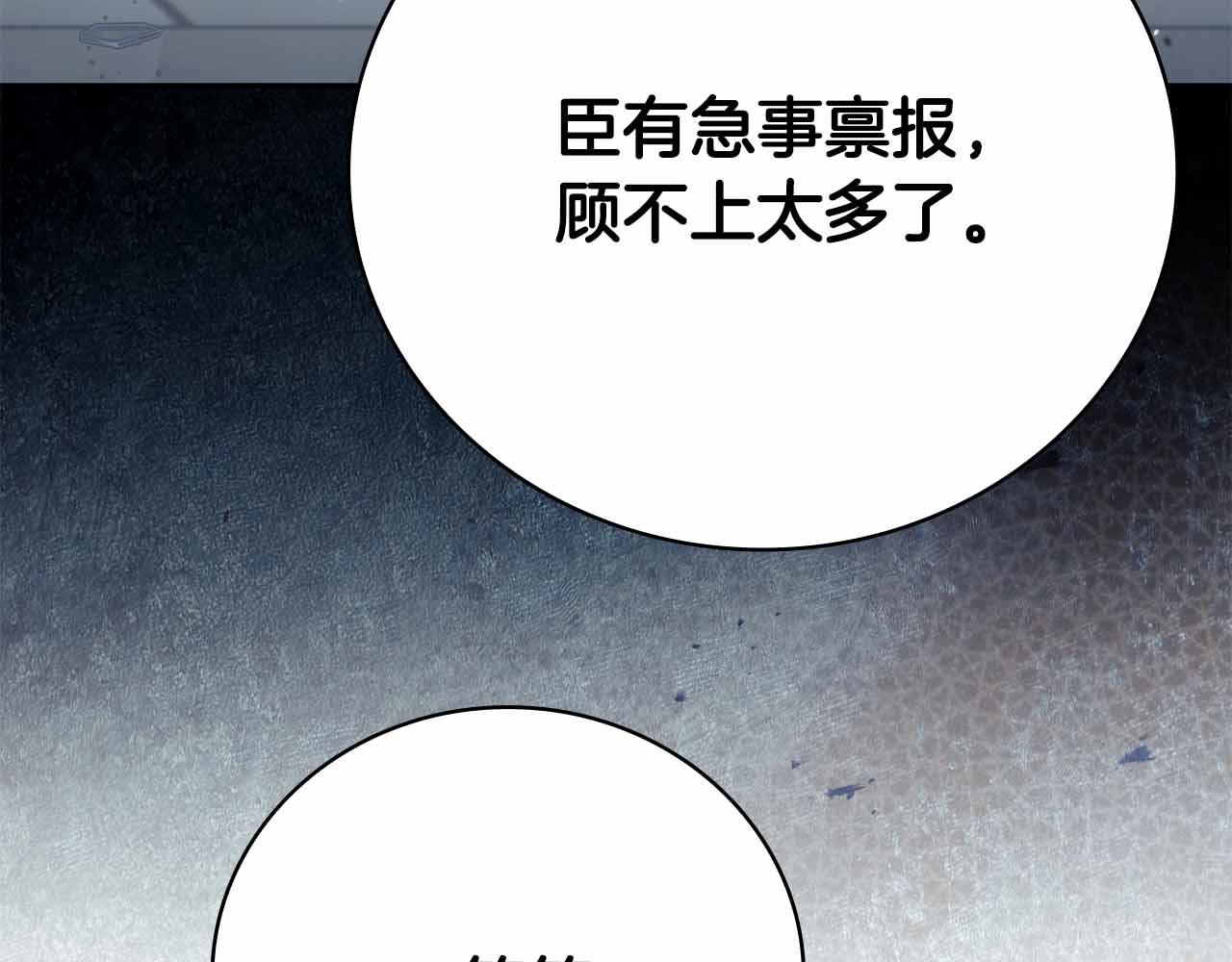 第42话 推翻政策16