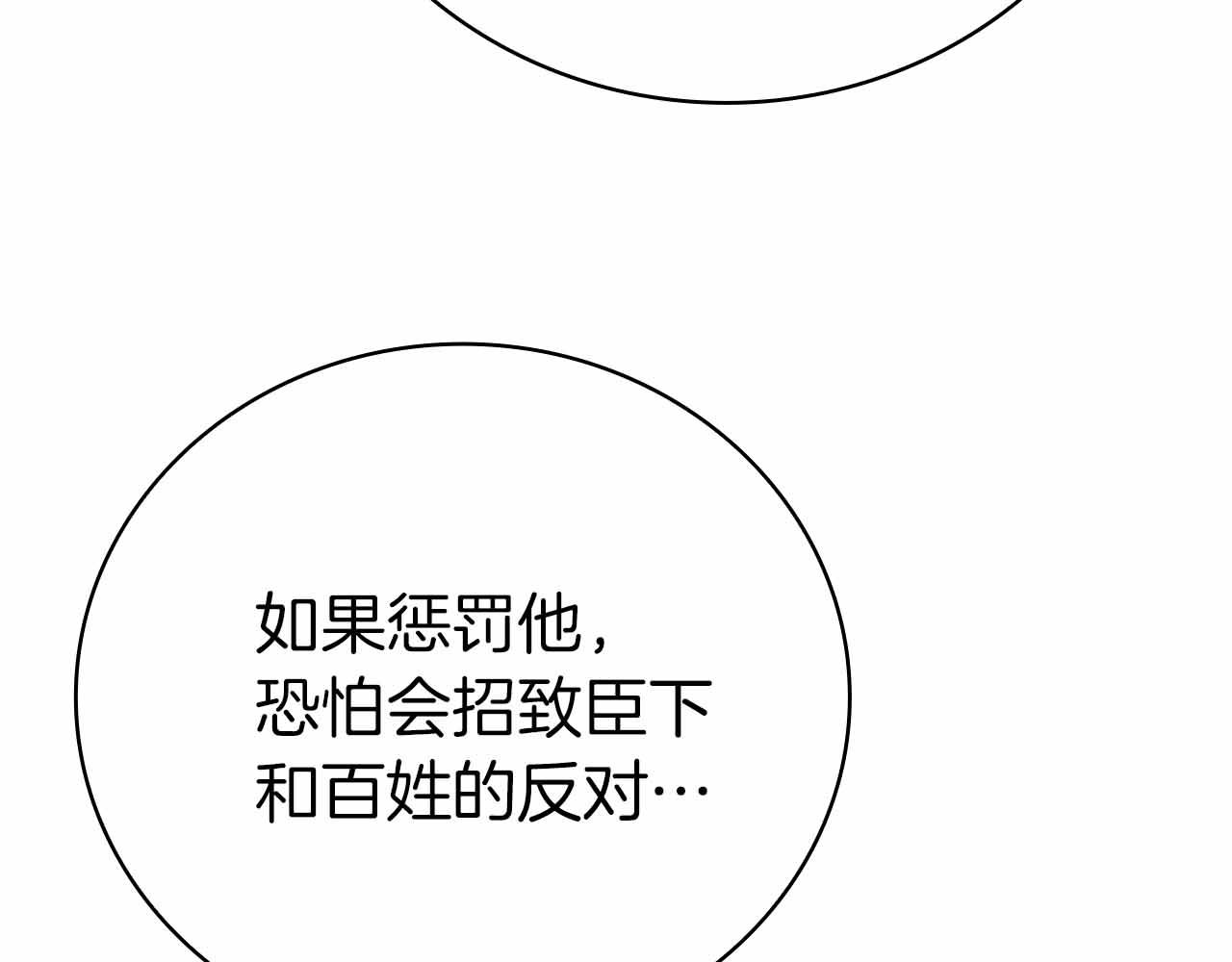 第42话 推翻政策164