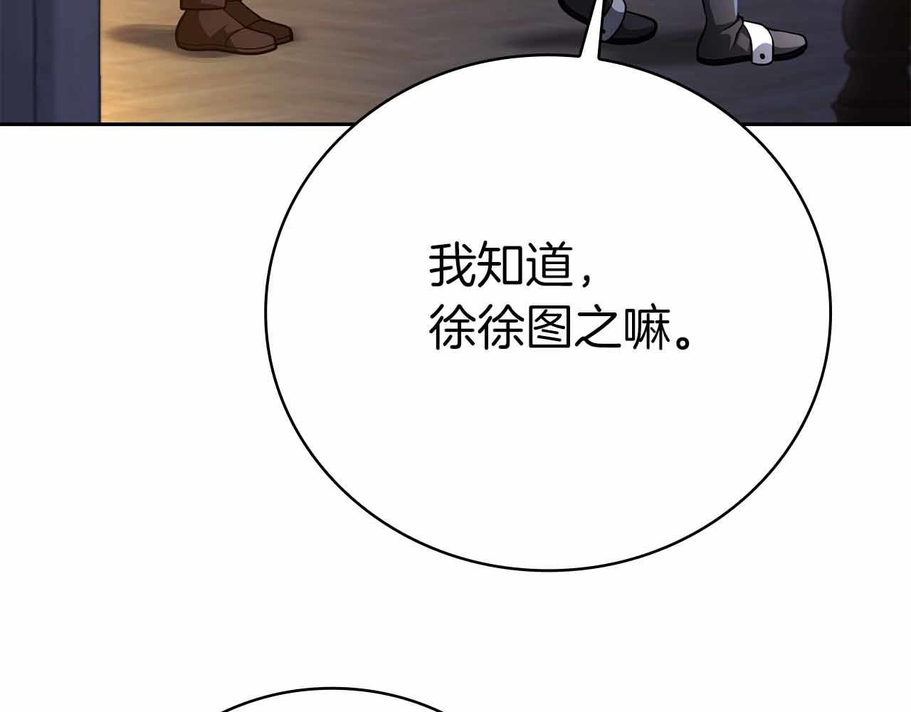 第42话 推翻政策173