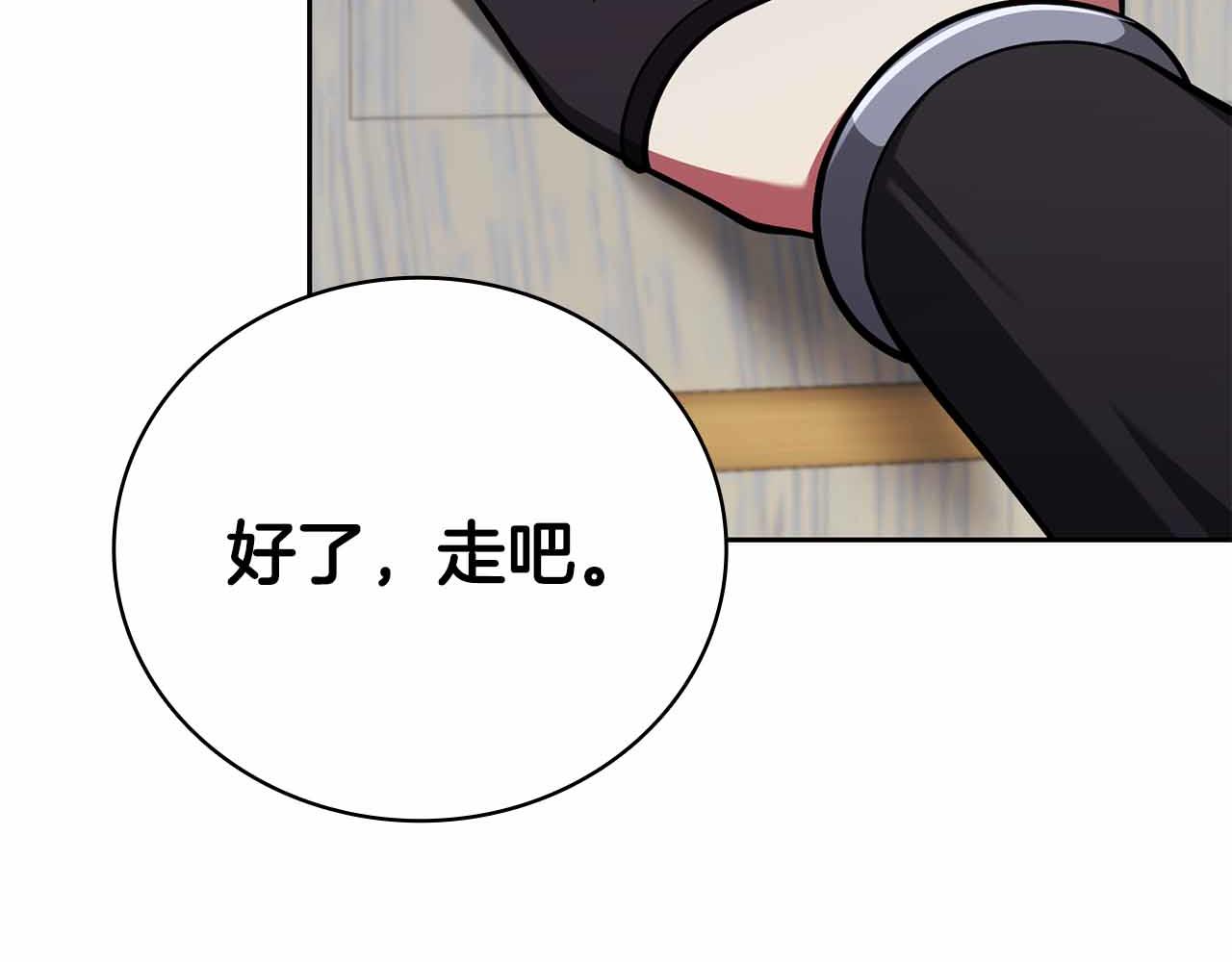 第42话 推翻政策183