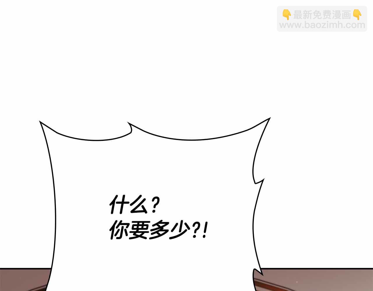 第42话 推翻政策191