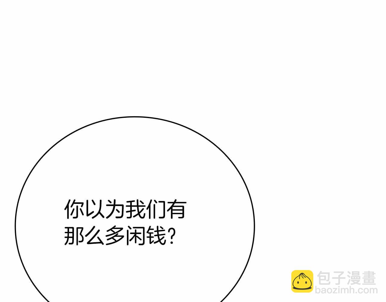 第42话 推翻政策197