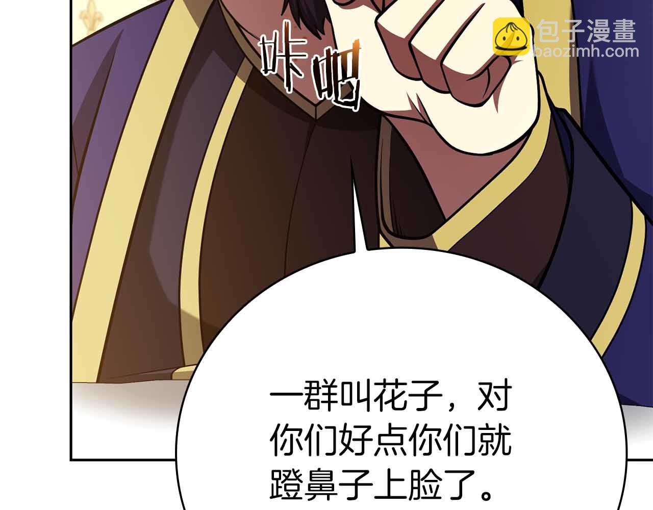 第42话 推翻政策199