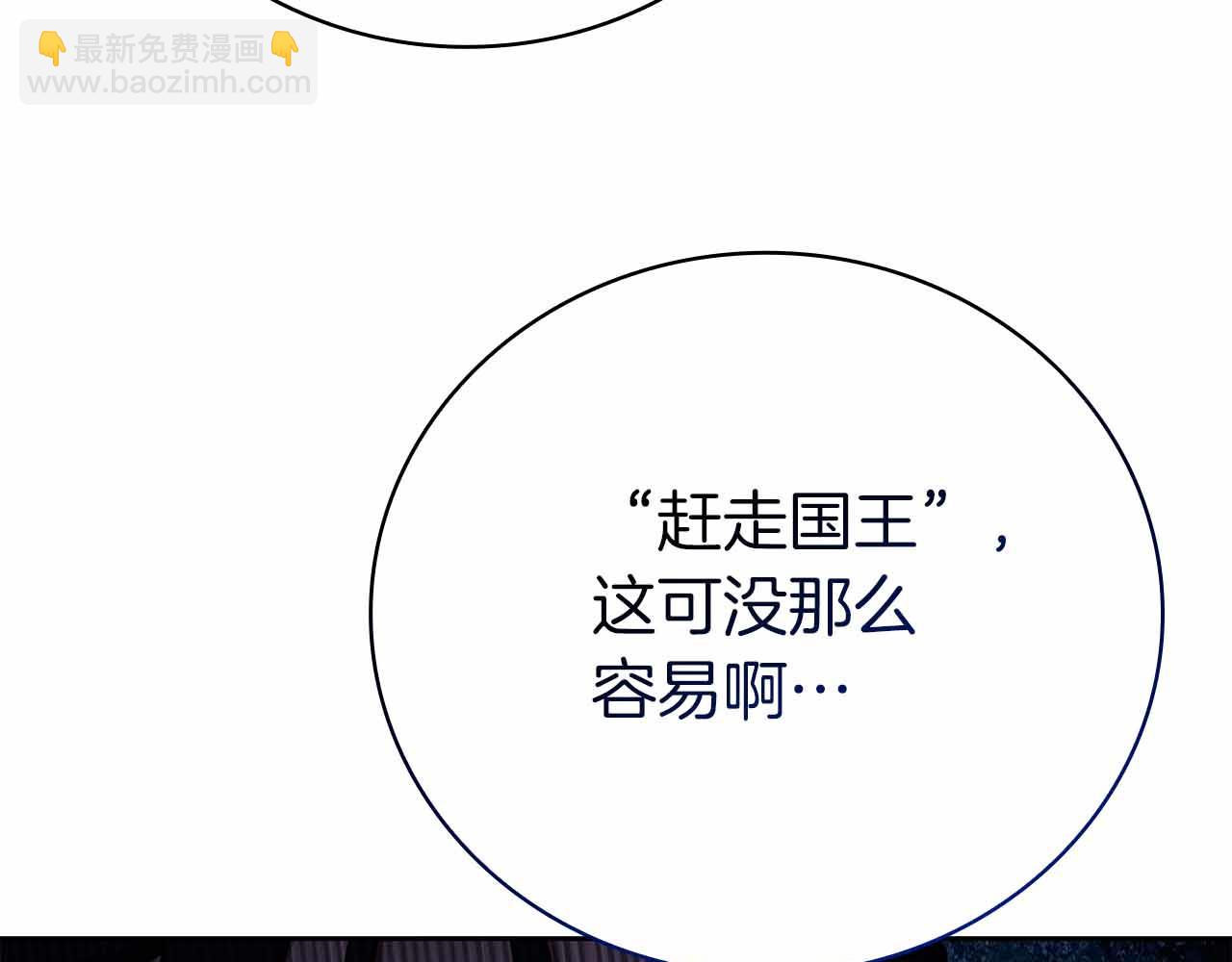 第42话 推翻政策203