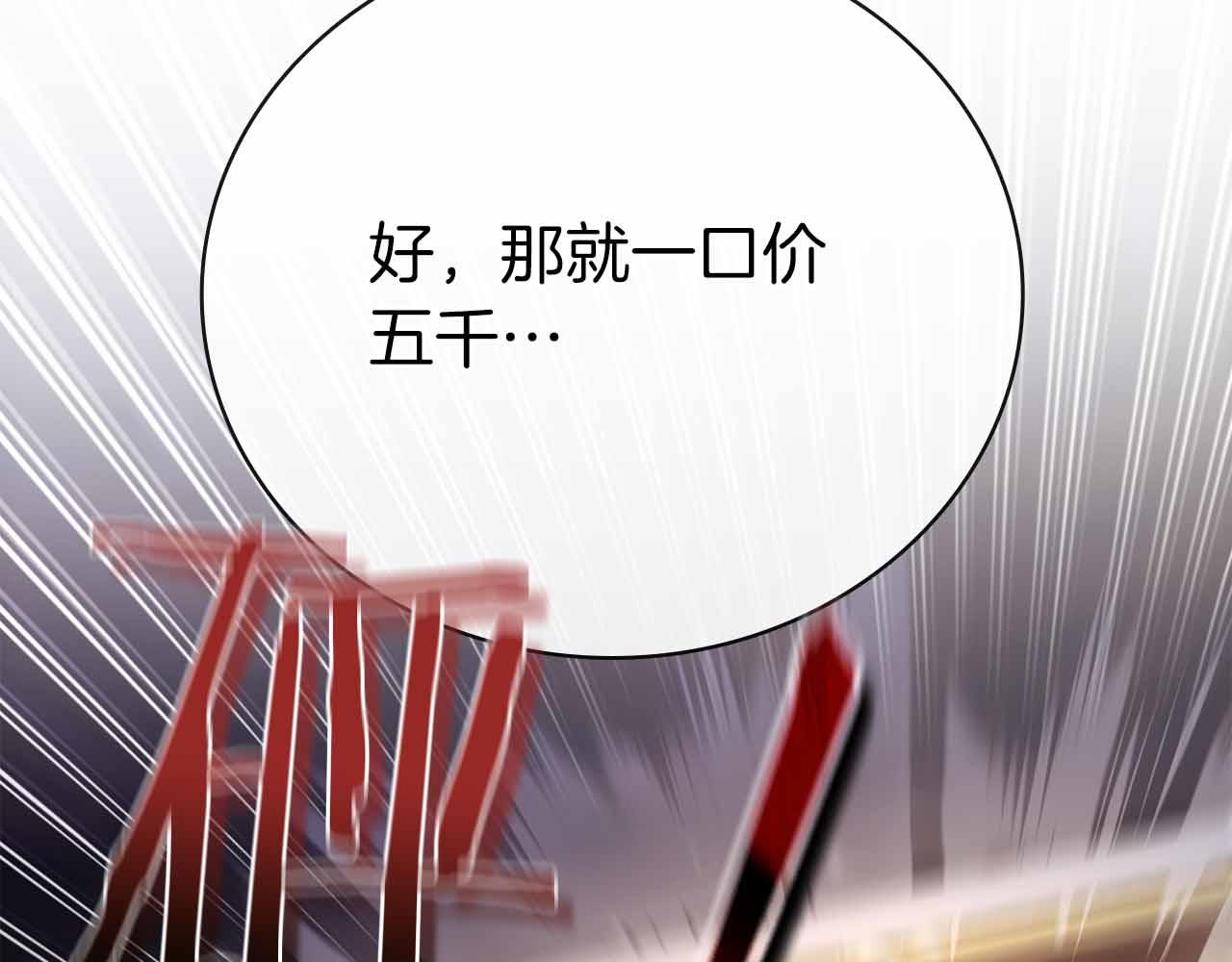 第42话 推翻政策209