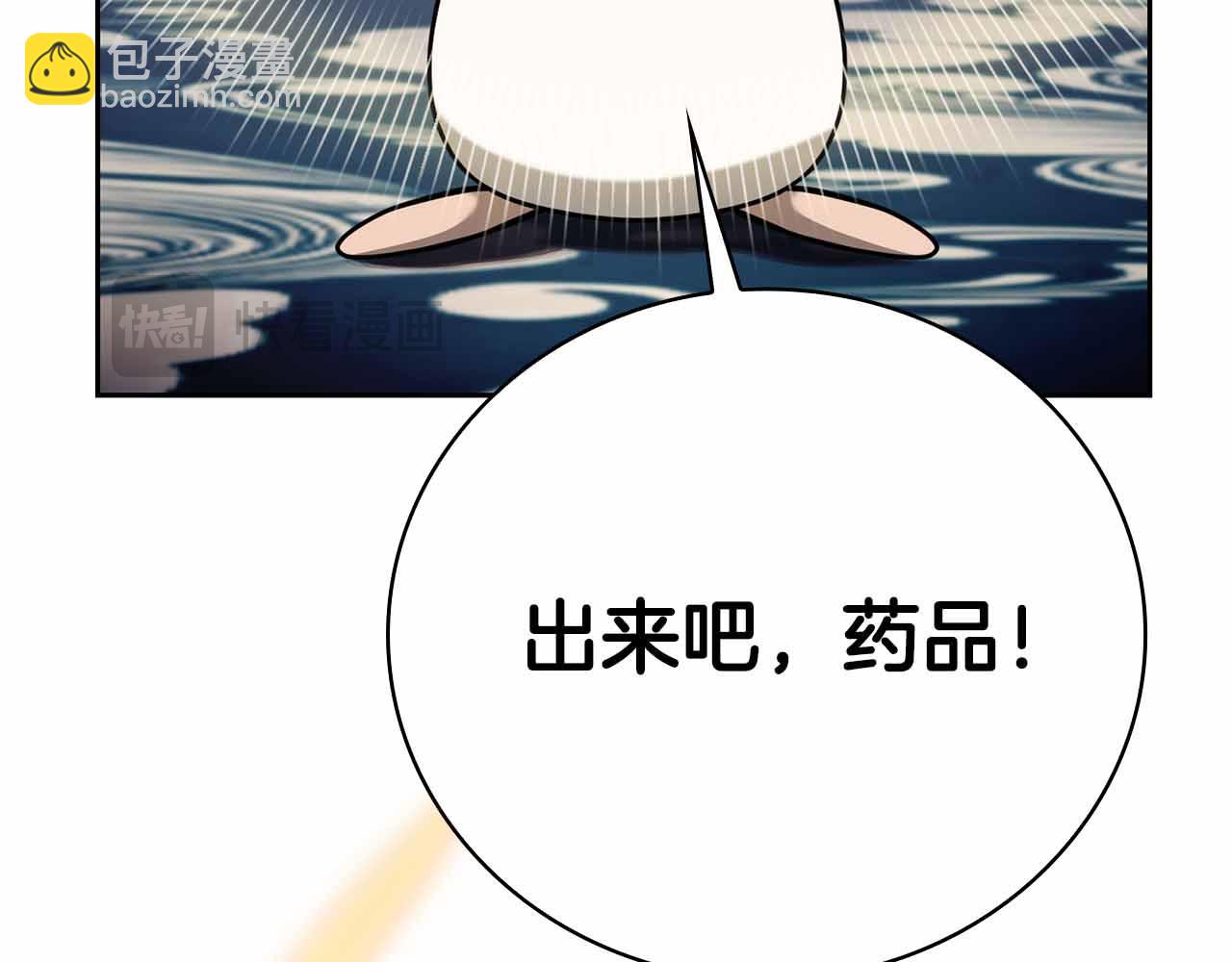 第42话 推翻政策24