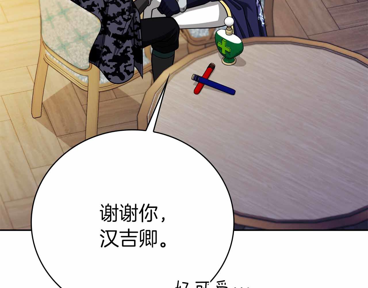 第42话 推翻政策33