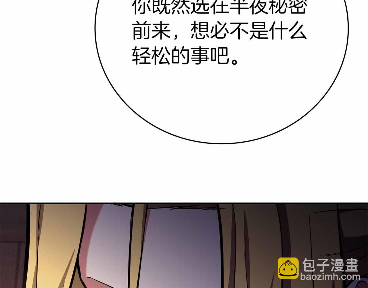 第42话 推翻政策43