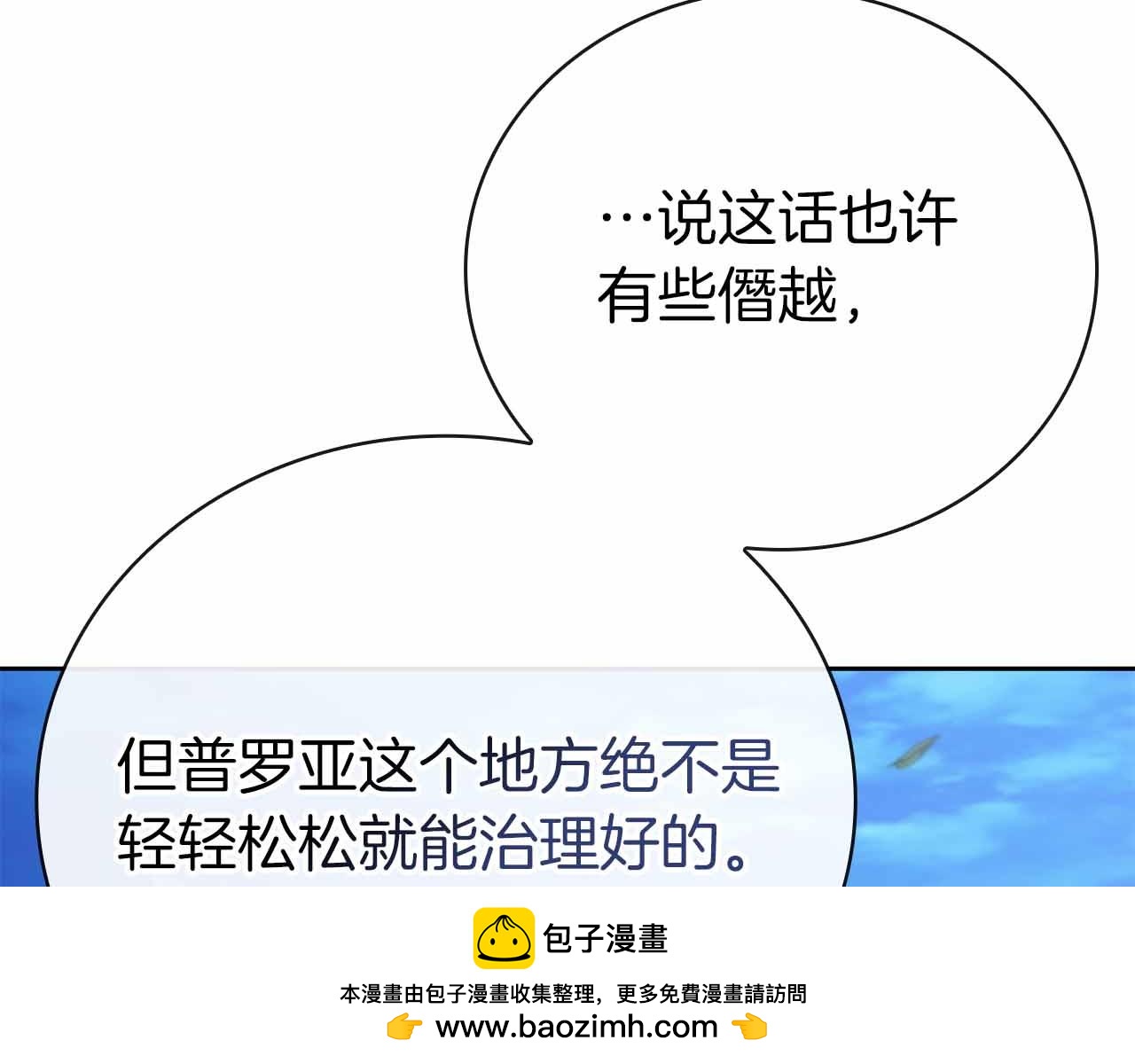 第42话 推翻政策53