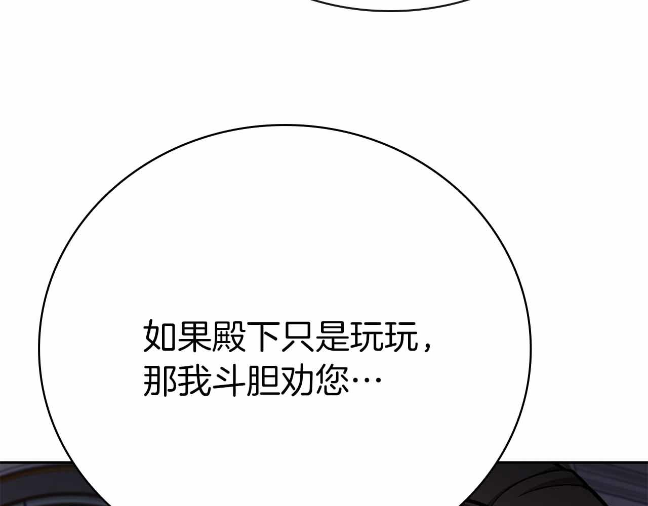 第42话 推翻政策56