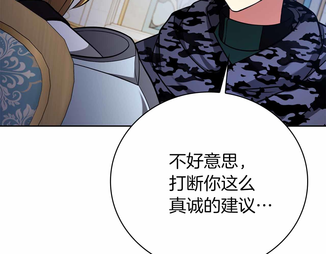 第42话 推翻政策61