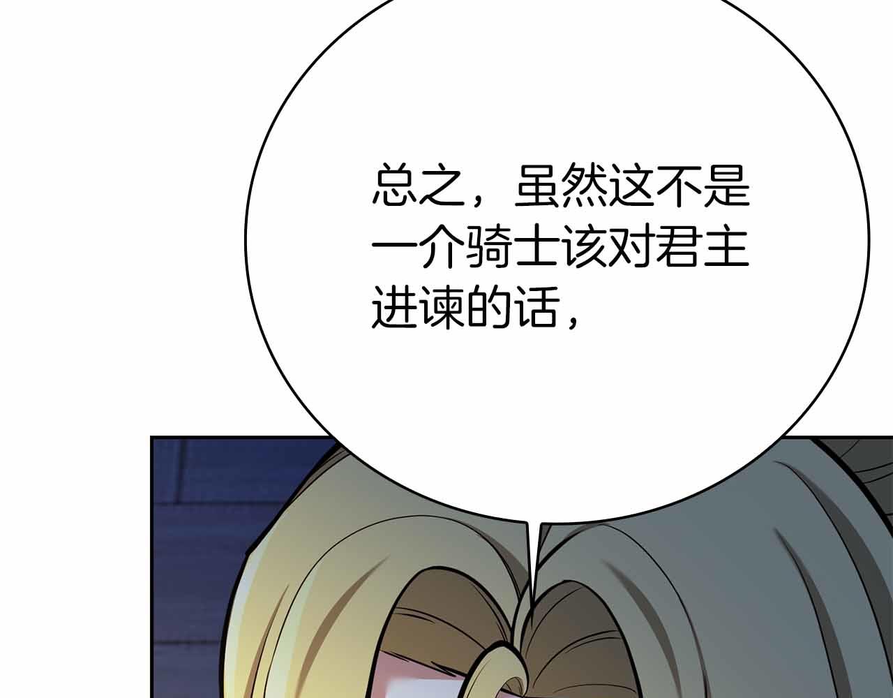 第42话 推翻政策67