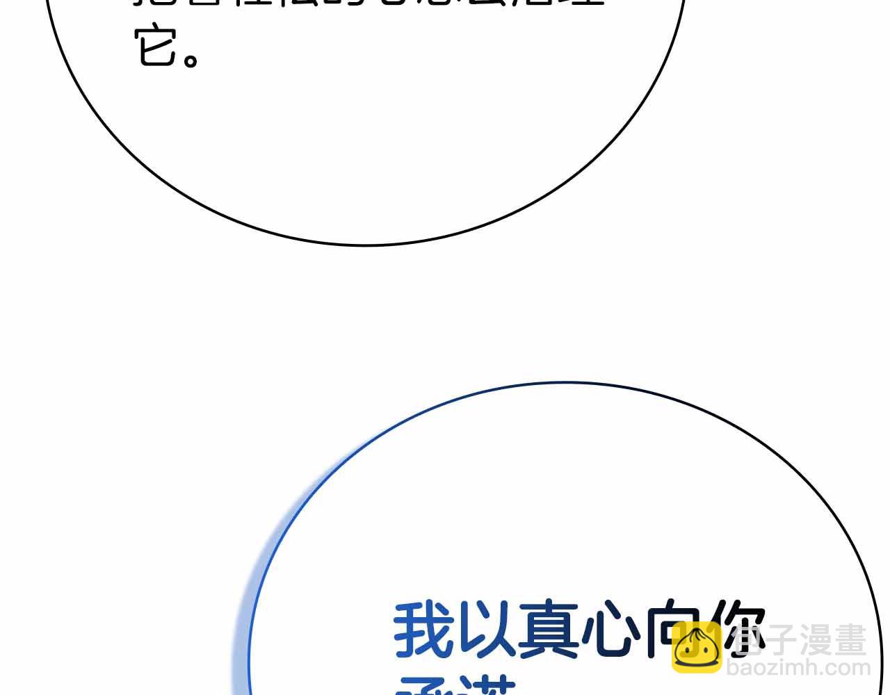 第42话 推翻政策76