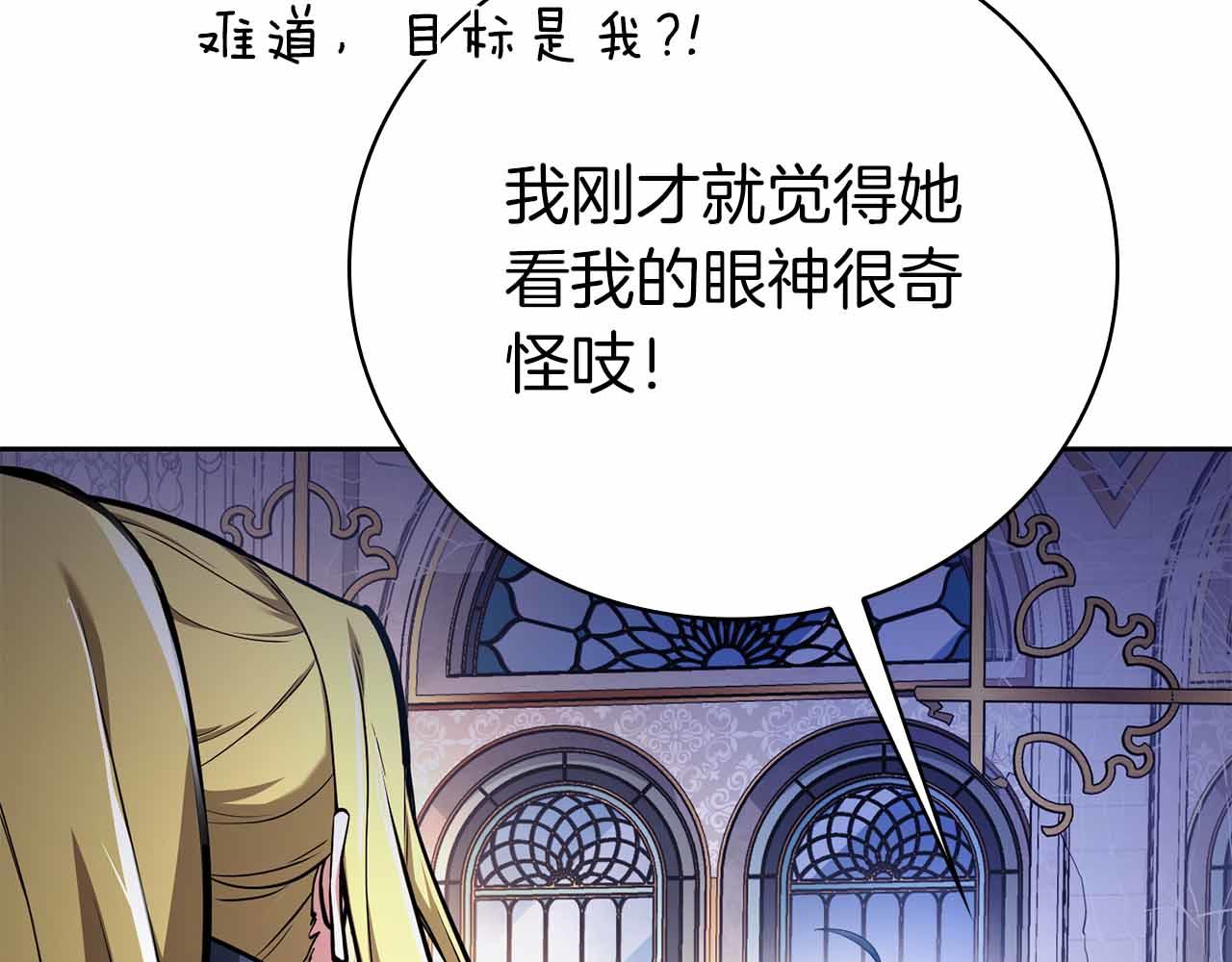 第42话 推翻政策8