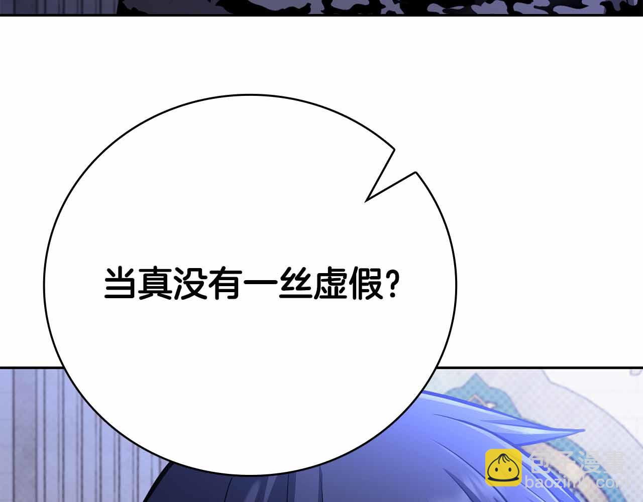 第42话 推翻政策84